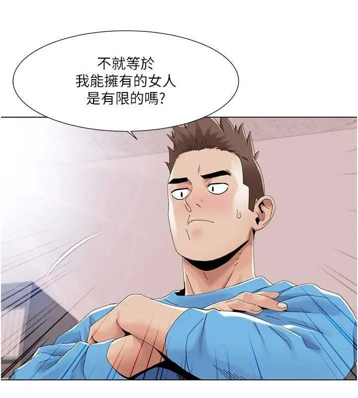 我的性福劇本第57話-盡力讓妳們懷孕!