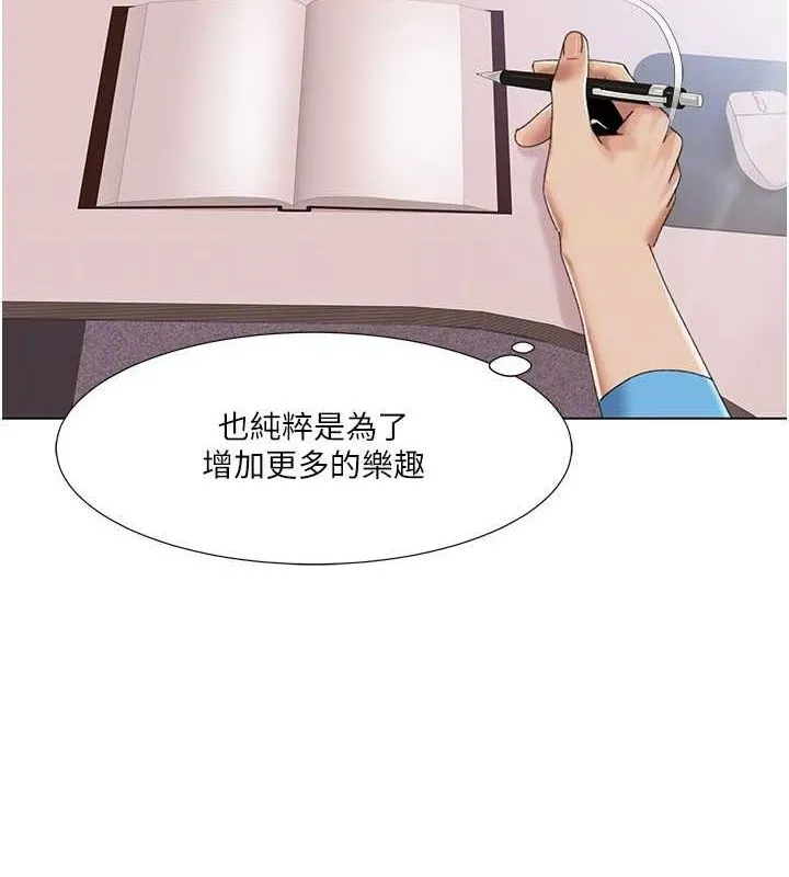 我的性福剧本-第57話-盡力讓妳們懷孕! - 图片 39