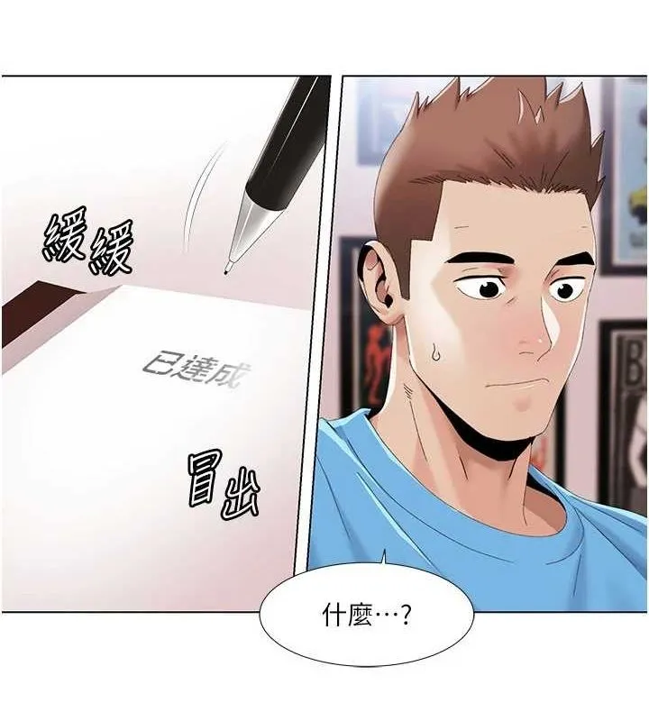 我的性福剧本-第57話-盡力讓妳們懷孕! - 图片 49