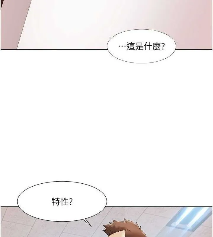 我的性福劇本第57話-盡力讓妳們懷孕!