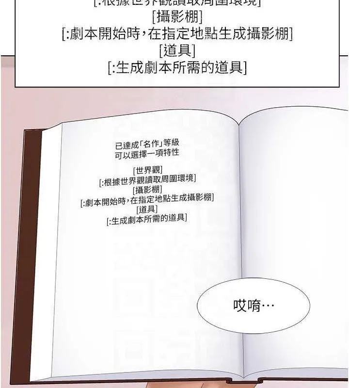 我的性福劇本第57話-盡力讓妳們懷孕!