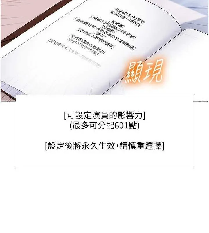 我的性福剧本-第57話-盡力讓妳們懷孕! - 图片 59