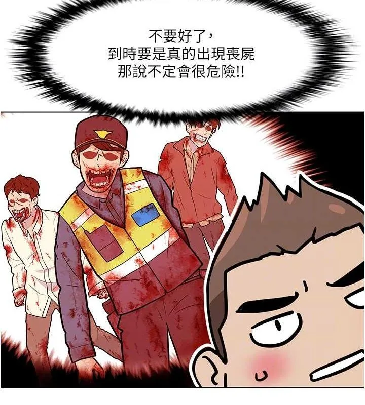 我的性福剧本-第57話-盡力讓妳們懷孕! - 图片 56