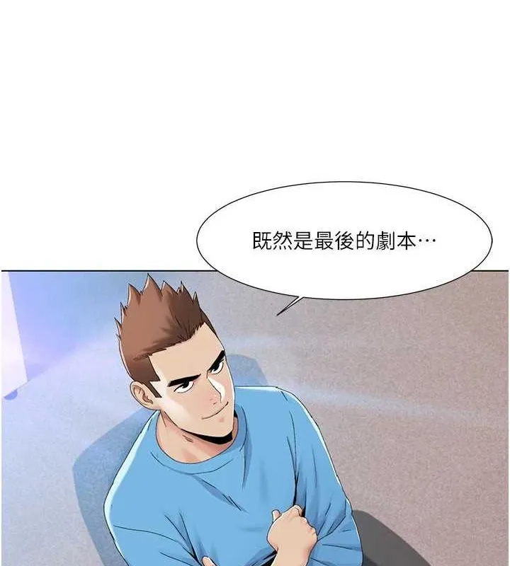 我的性福剧本-第57話-盡力讓妳們懷孕! - 图片 66