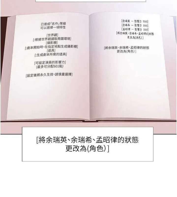 我的性福剧本-第57話-盡力讓妳們懷孕! - 图片 62