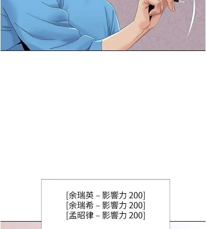 我的性福剧本-第57話-盡力讓妳們懷孕! - 图片 61