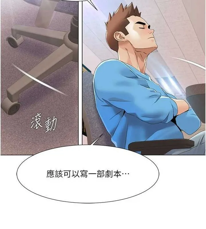 我的性福剧本-第57話-盡力讓妳們懷孕! - 图片 65
