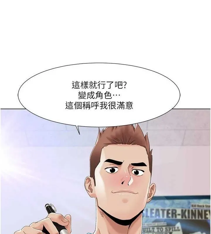 我的性福剧本-第57話-盡力讓妳們懷孕! - 图片 63