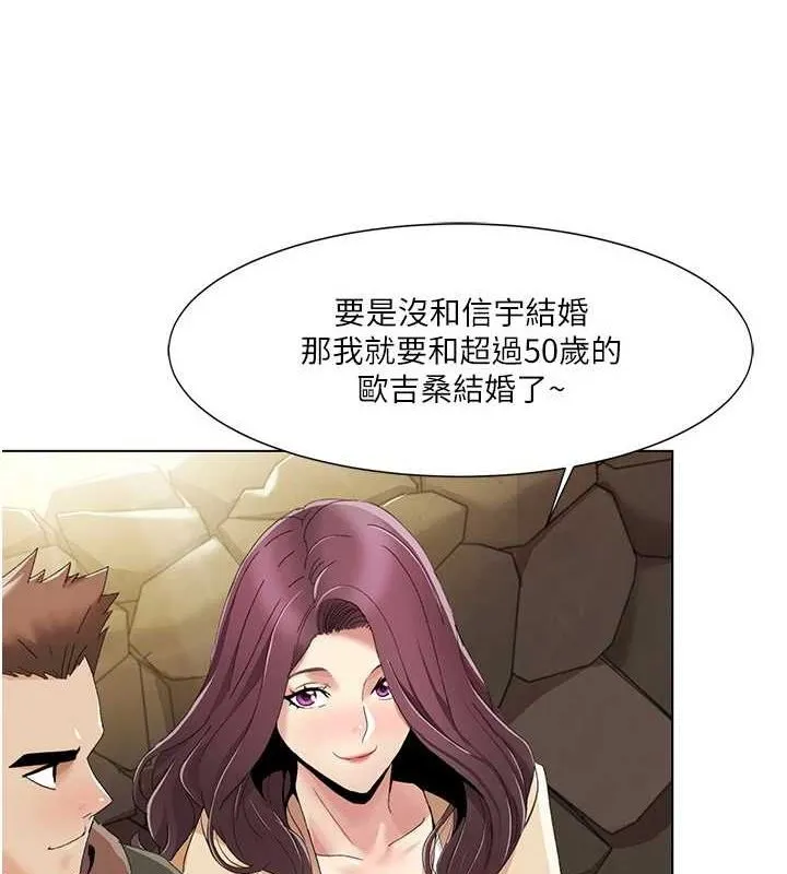 我的性福剧本-第57話-盡力讓妳們懷孕! - 图片 78