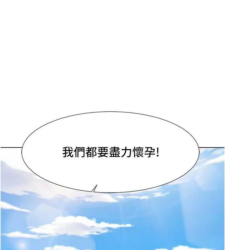 我的性福剧本-第57話-盡力讓妳們懷孕! - 图片 85