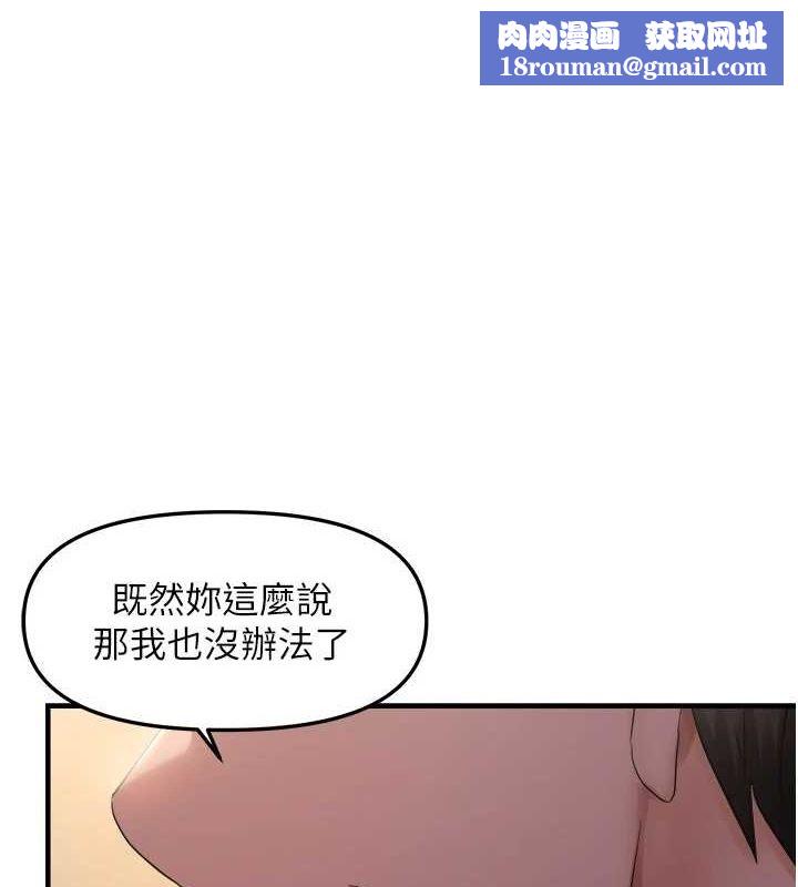 偏偏慾到妳第28話-這太妹不可能是處女吧?