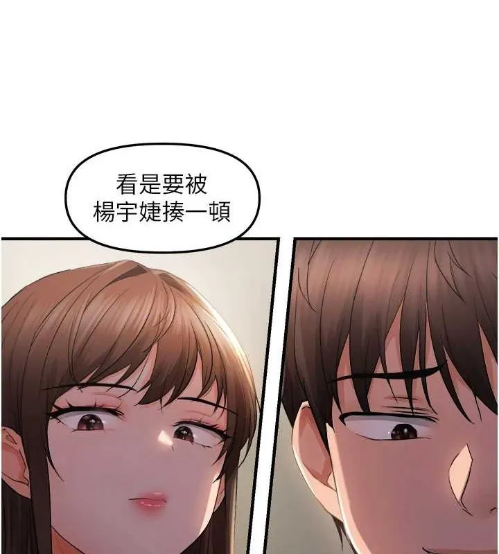 偏偏慾到妳第28話-這太妹不可能是處女吧?