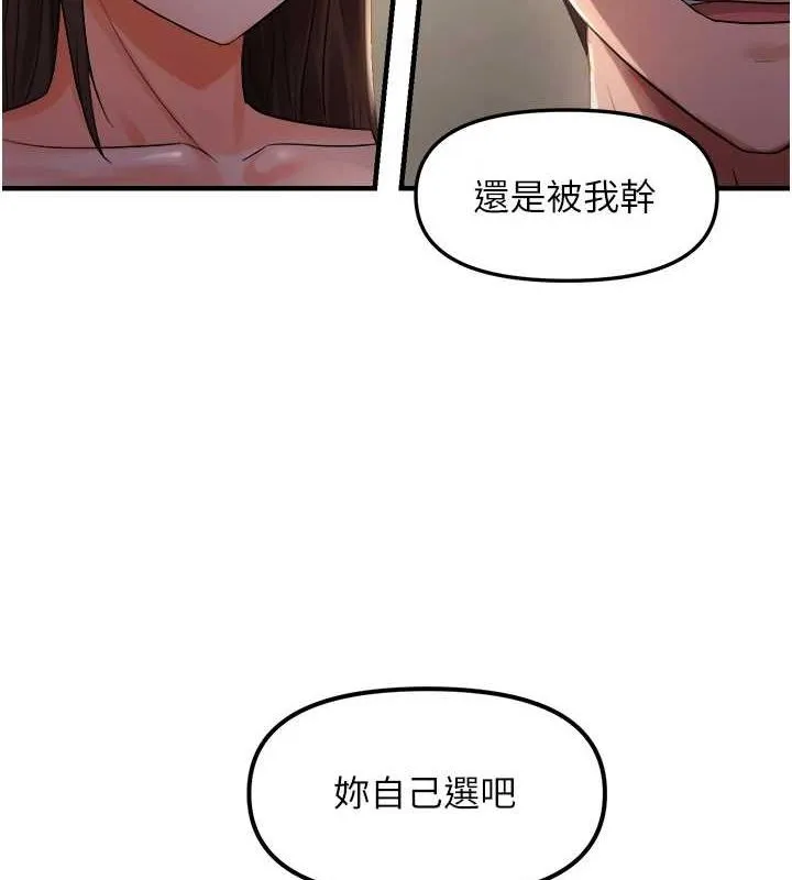 偏偏慾到妳第28話-這太妹不可能是處女吧?