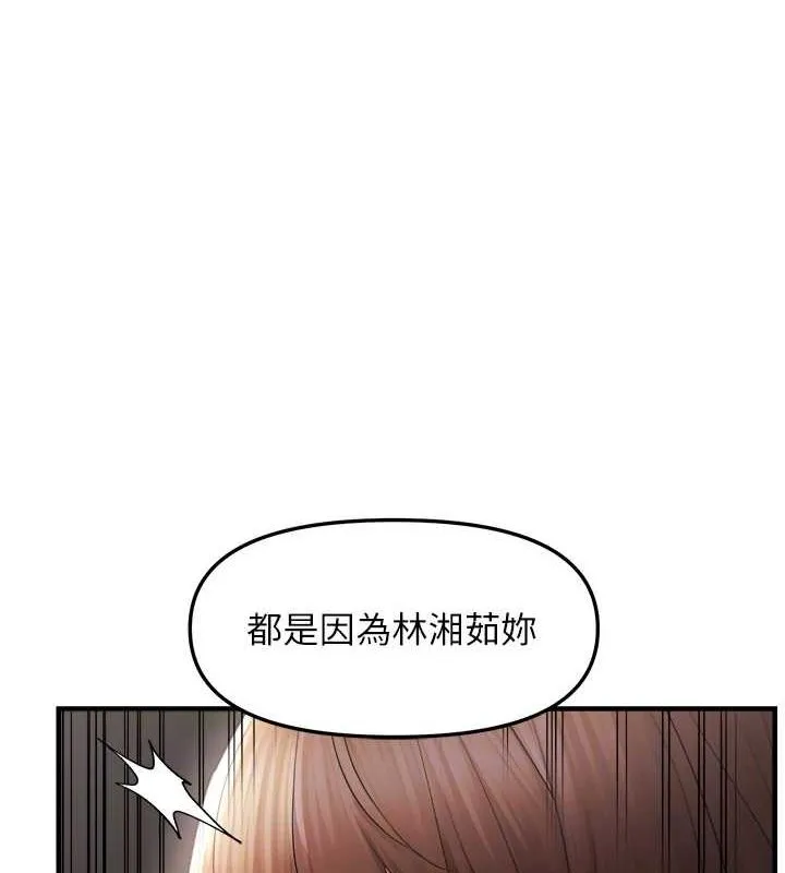 偏偏慾到妳-第28話-這太妹不可能是處女吧? - 图片 17