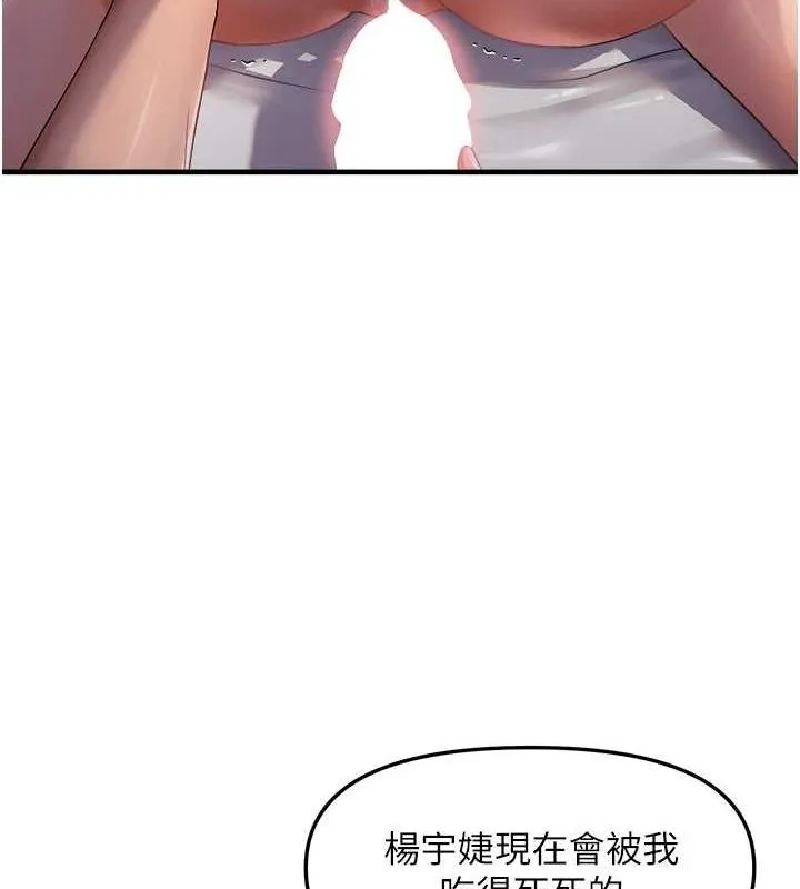 偏偏慾到妳-第28話-這太妹不可能是處女吧? - 图片 15