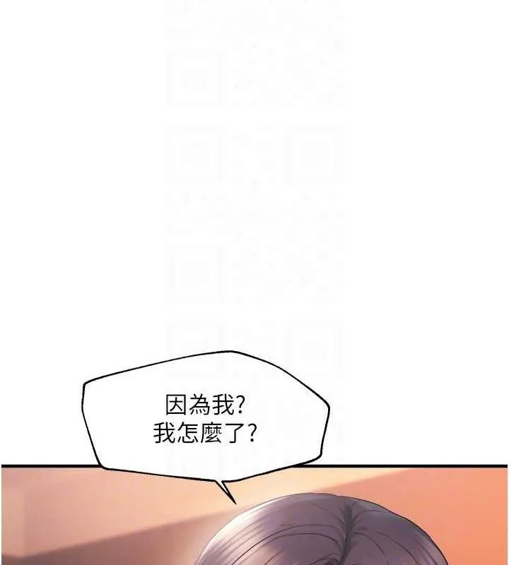 偏偏慾到妳-第28話-這太妹不可能是處女吧? - 图片 19