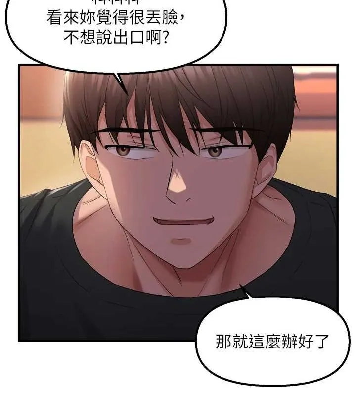 偏偏慾到妳-第28話-這太妹不可能是處女吧? - 图片 27