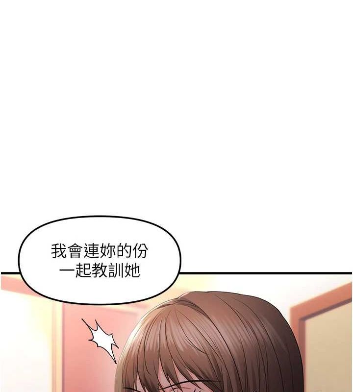 偏偏慾到妳第28話-這太妹不可能是處女吧?