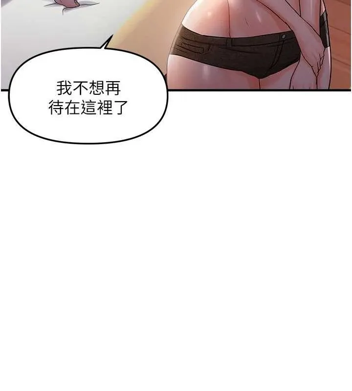 偏偏慾到妳-第28話-這太妹不可能是處女吧? - 图片 39