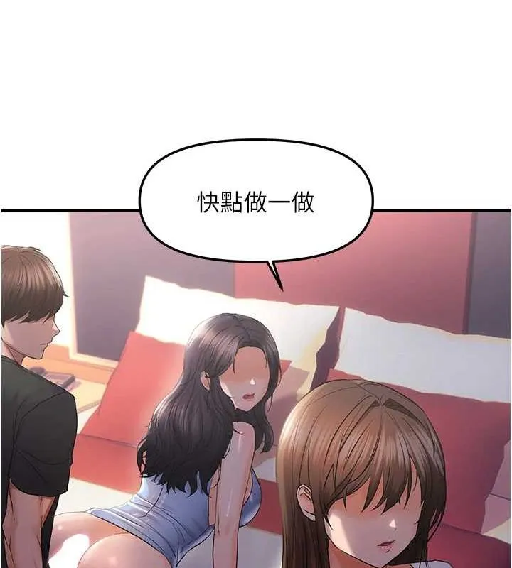 偏偏慾到妳-第28話-這太妹不可能是處女吧? - 图片 37