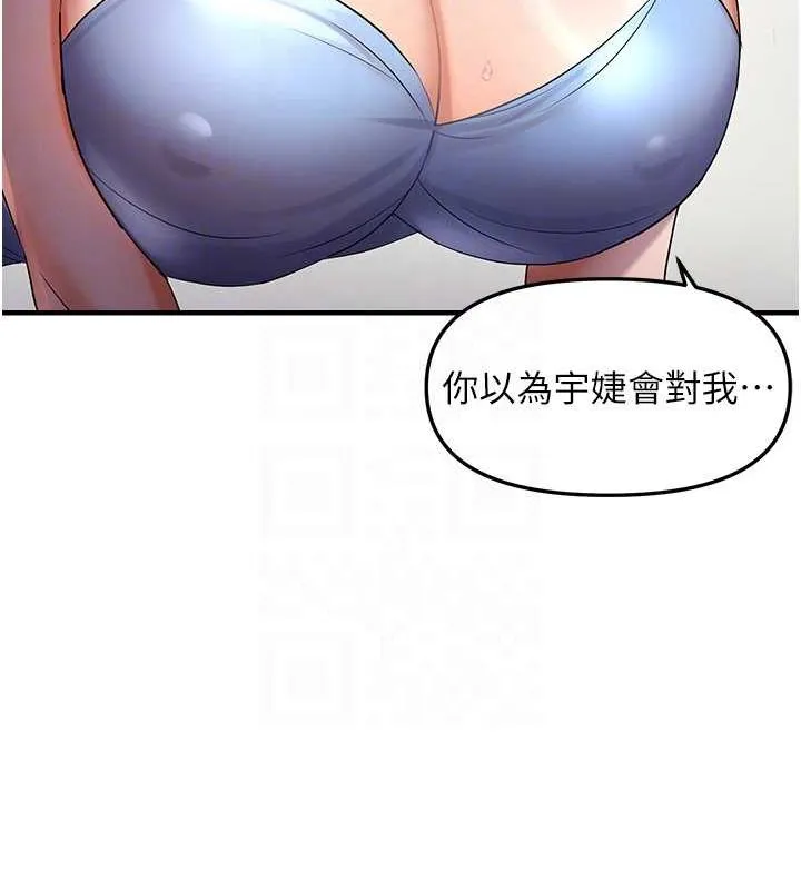 偏偏慾到妳第28話-這太妹不可能是處女吧?
