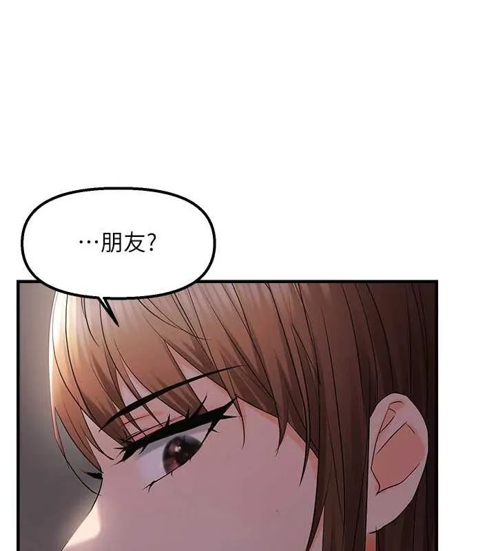 偏偏慾到妳-第28話-這太妹不可能是處女吧? - 图片 44