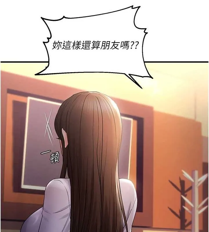 偏偏慾到妳-第28話-這太妹不可能是處女吧? - 图片 42