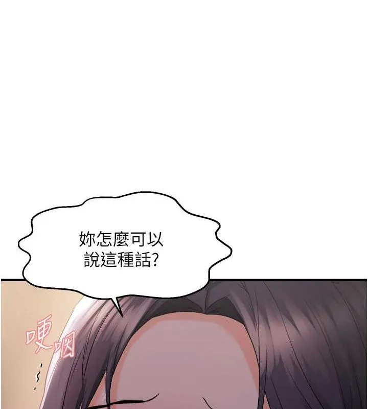 偏偏慾到妳-第28話-這太妹不可能是處女吧? - 图片 54