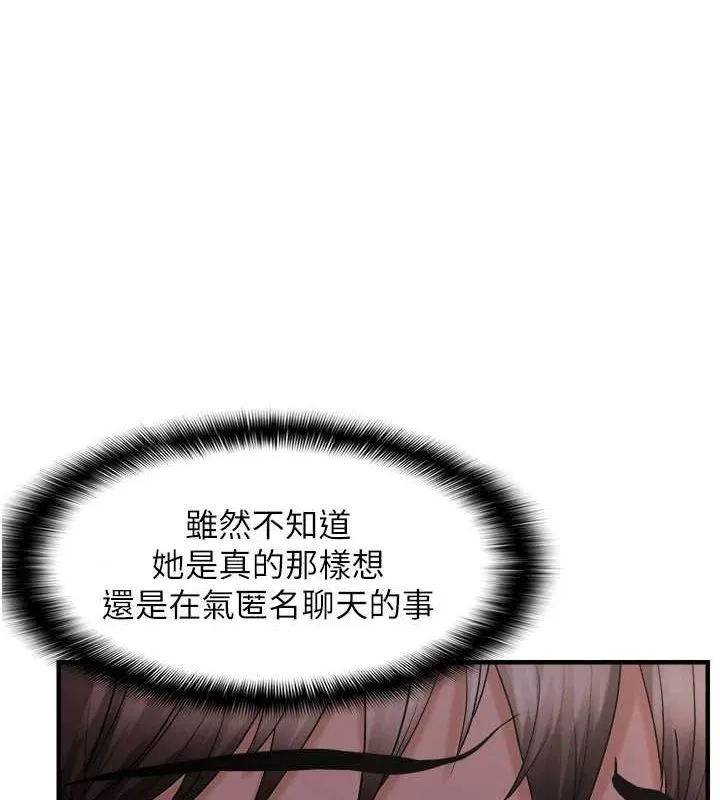 偏偏慾到妳-第28話-這太妹不可能是處女吧? - 图片 56