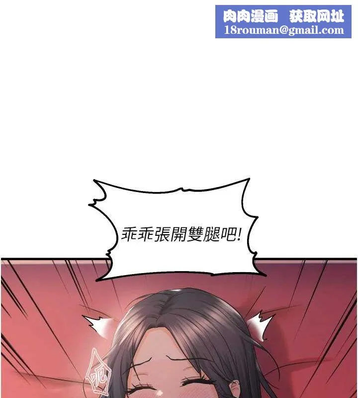偏偏慾到妳-第28話-這太妹不可能是處女吧? - 图片 66