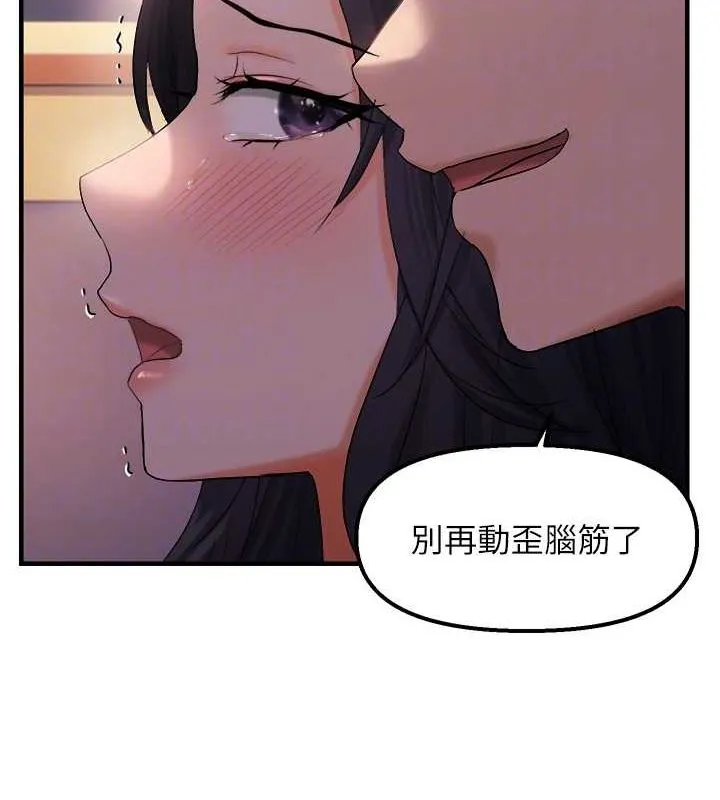 偏偏慾到妳第28話-這太妹不可能是處女吧?