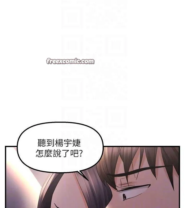 偏偏慾到妳第28話-這太妹不可能是處女吧?