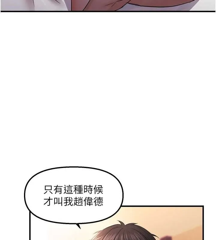 偏偏慾到妳-第28話-這太妹不可能是處女吧? - 图片 71