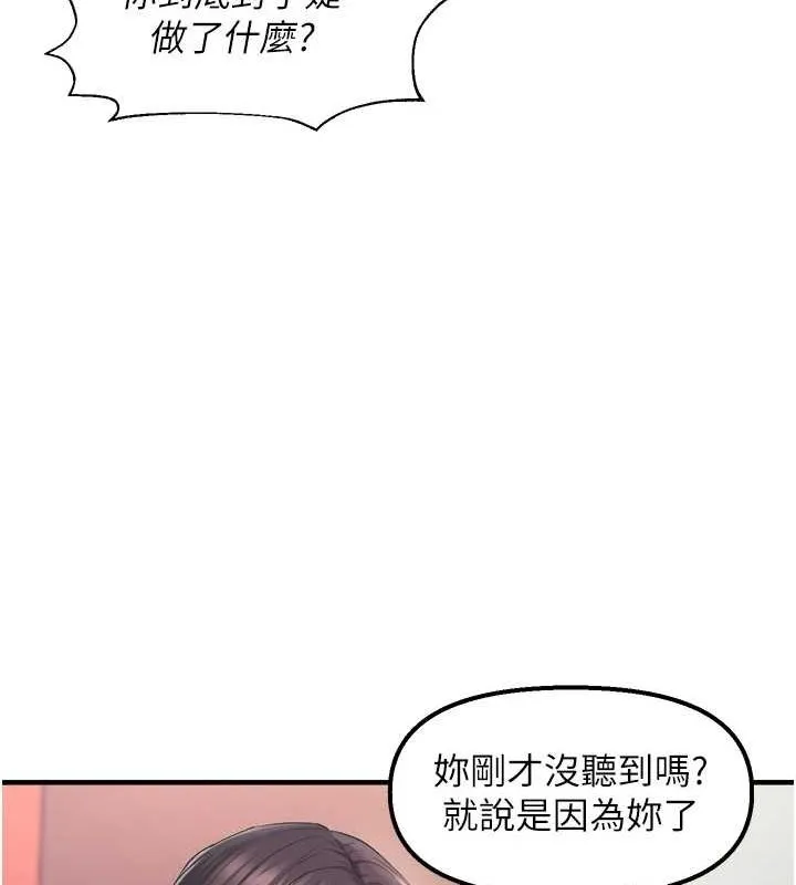 偏偏慾到妳-第28話-這太妹不可能是處女吧? - 图片 75