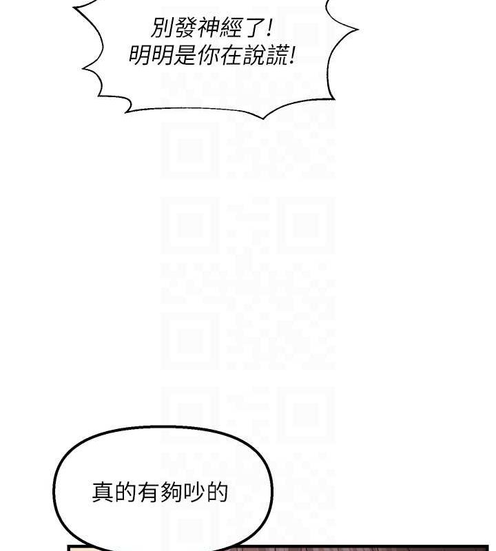 偏偏慾到妳第28話-這太妹不可能是處女吧?