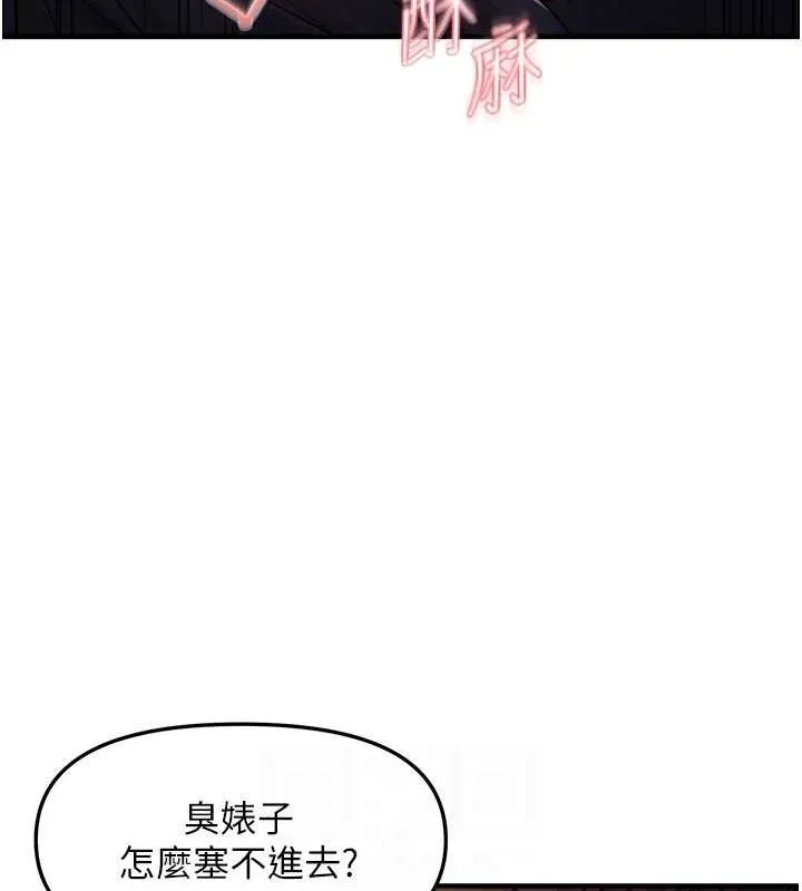 偏偏慾到妳-第28話-這太妹不可能是處女吧? - 图片 91