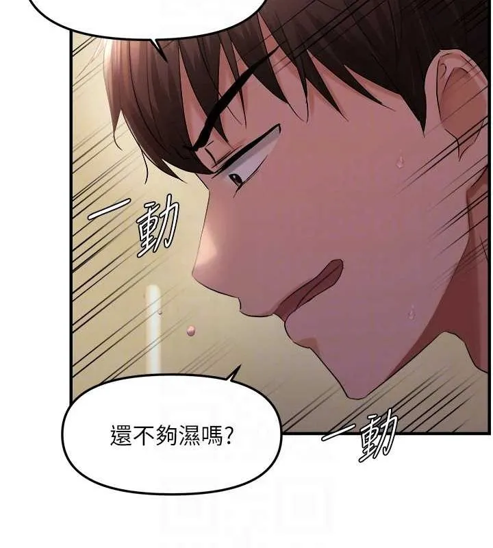 偏偏慾到妳-第28話-這太妹不可能是處女吧? - 图片 92