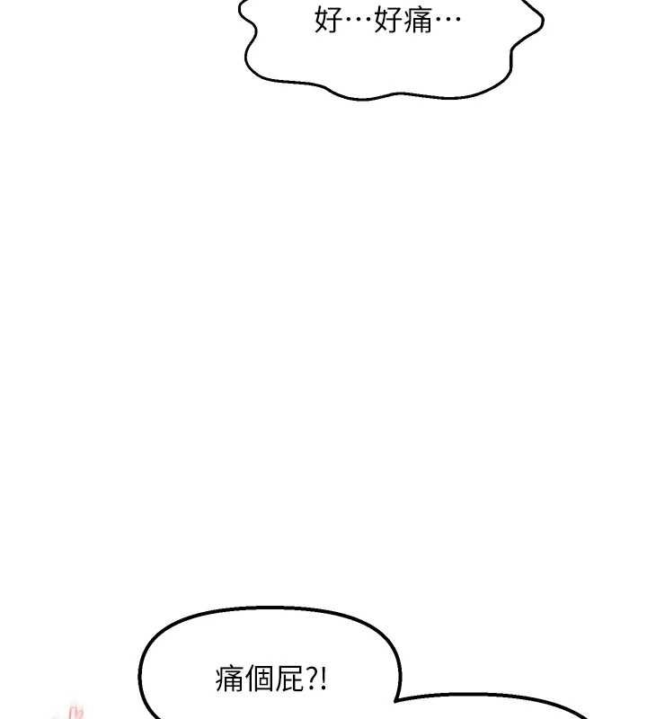 偏偏慾到妳第28話-這太妹不可能是處女吧?