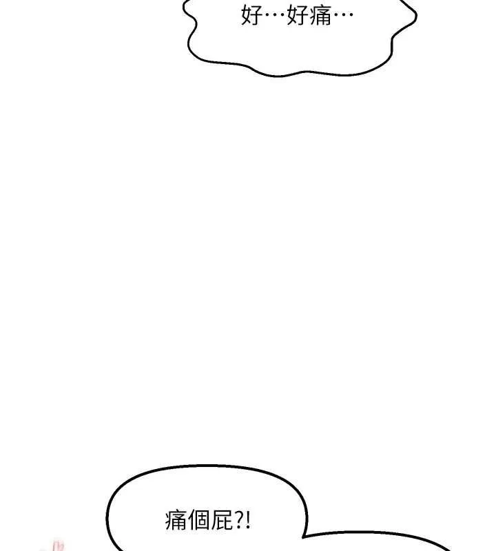偏偏慾到妳-第28話-這太妹不可能是處女吧? - 图片 103