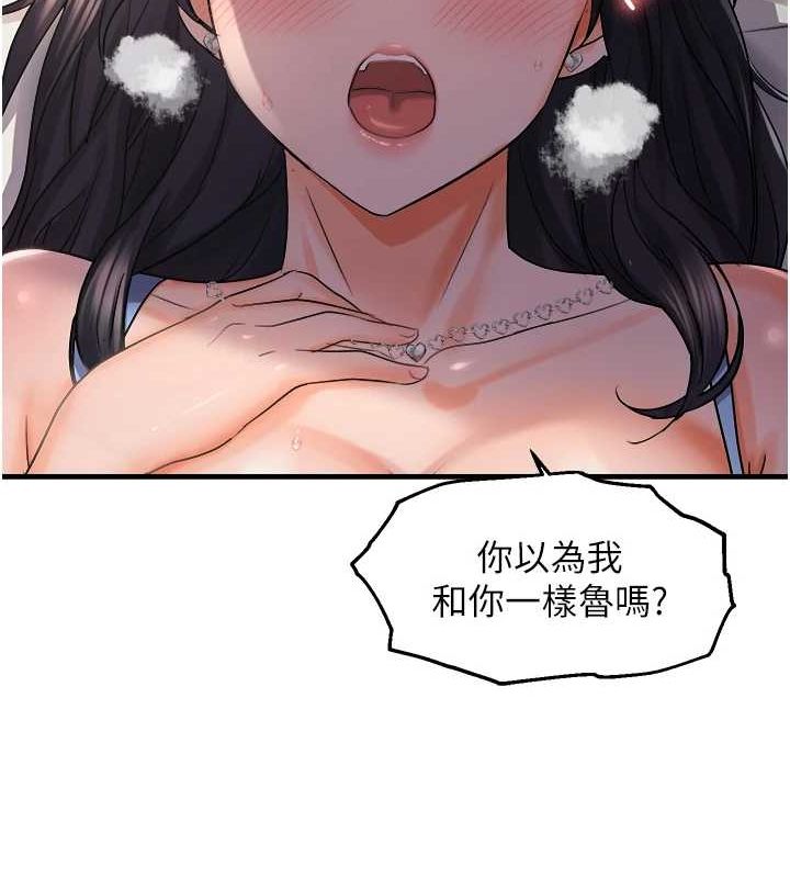 偏偏慾到妳第28話-這太妹不可能是處女吧?