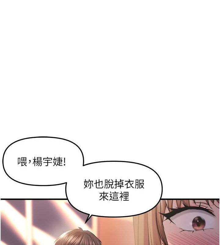 偏偏慾到妳第28話-這太妹不可能是處女吧?