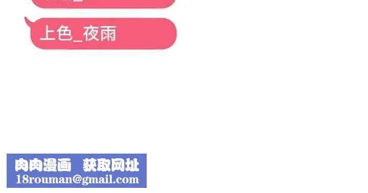 偏偏慾到妳-第28話-這太妹不可能是處女吧? - 图片 131