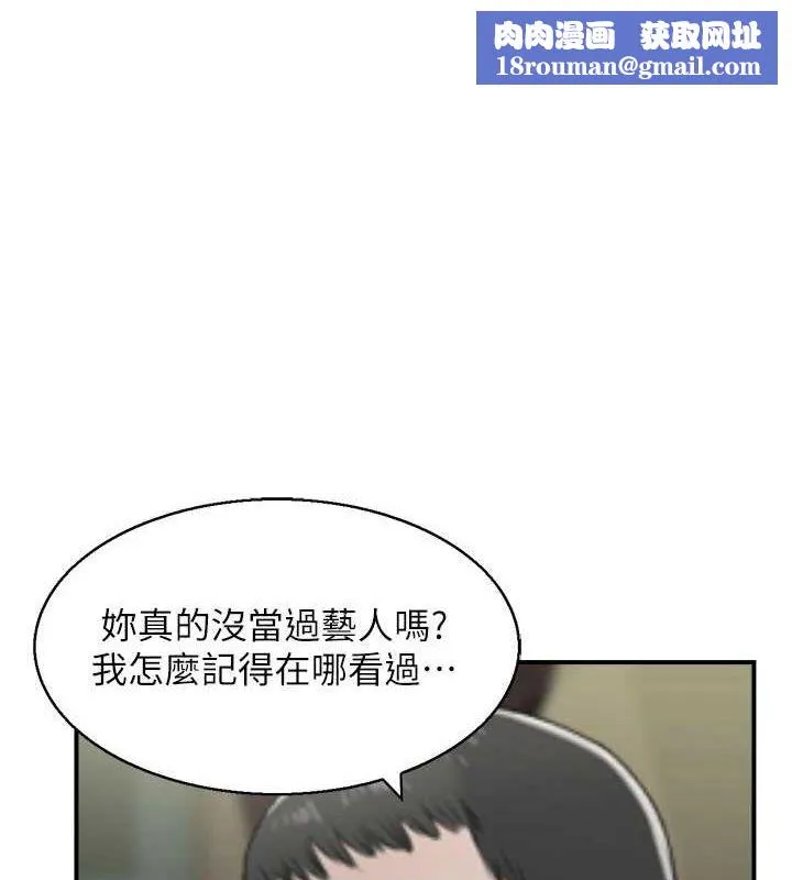 人妻控-第33話-腦海裡只有他 - 图片 1