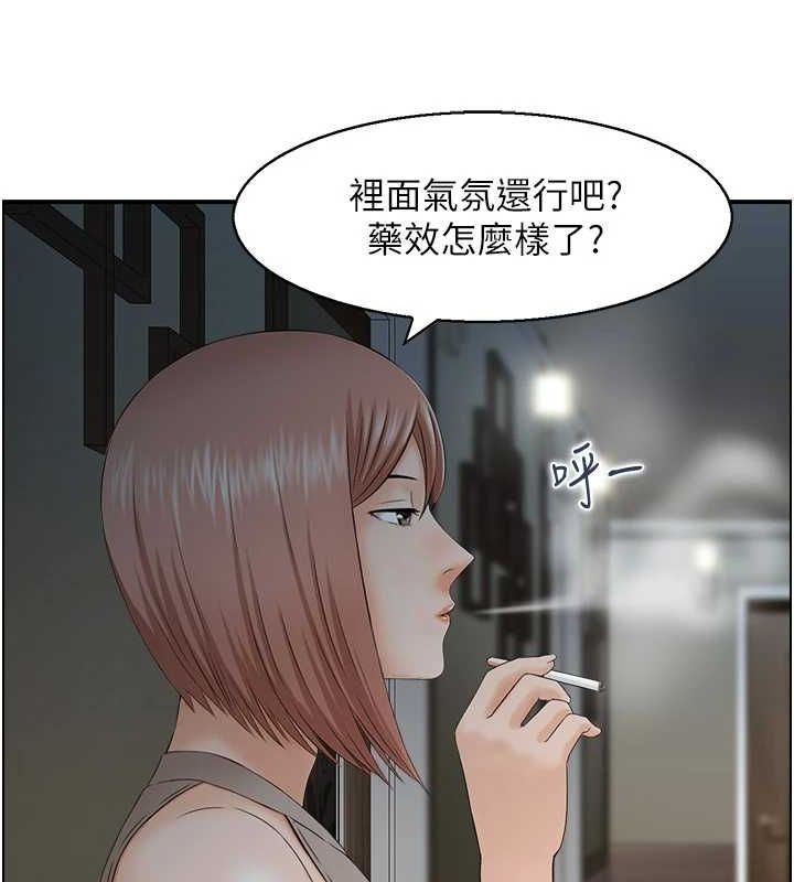 人妻控第33話-腦海裡只有他