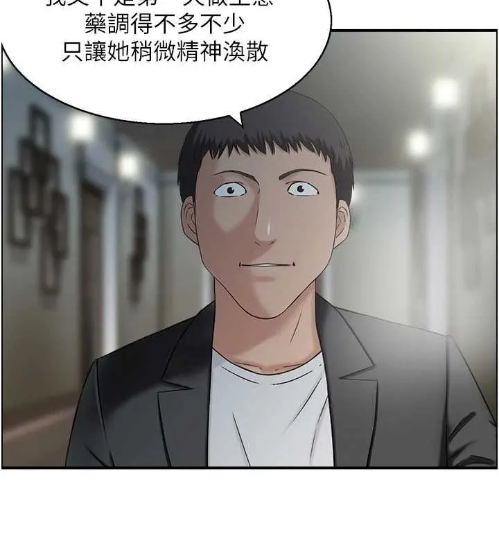 人妻控-第33話-腦海裡只有他 - 图片 12