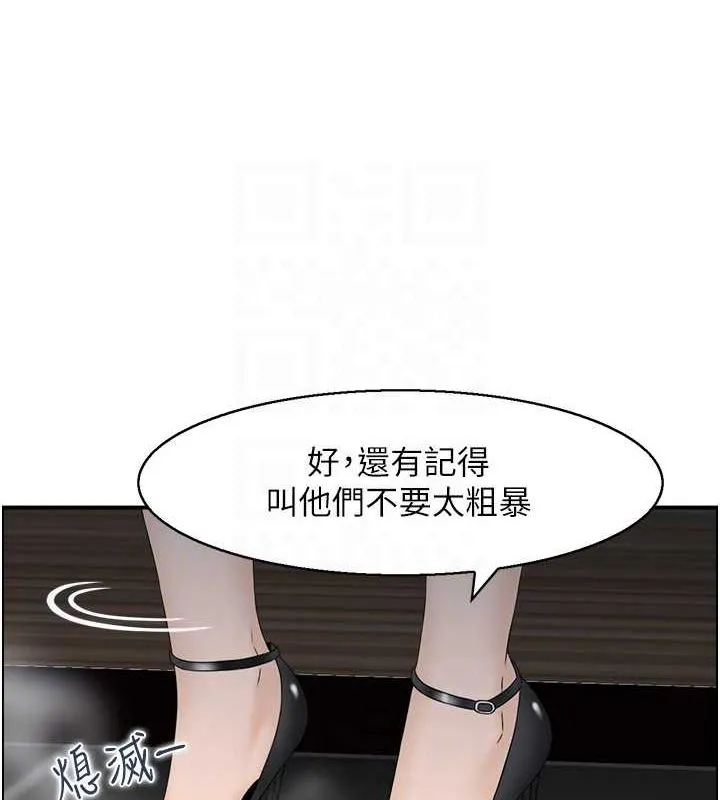 人妻控-第33話-腦海裡只有他 - 图片 15