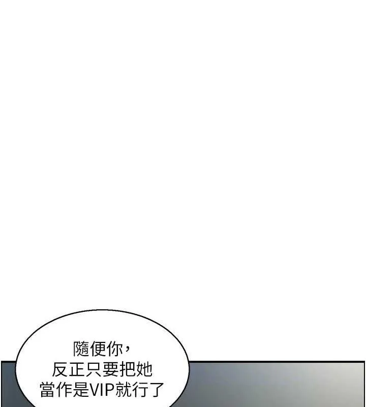 人妻控-第33話-腦海裡只有他 - 图片 18