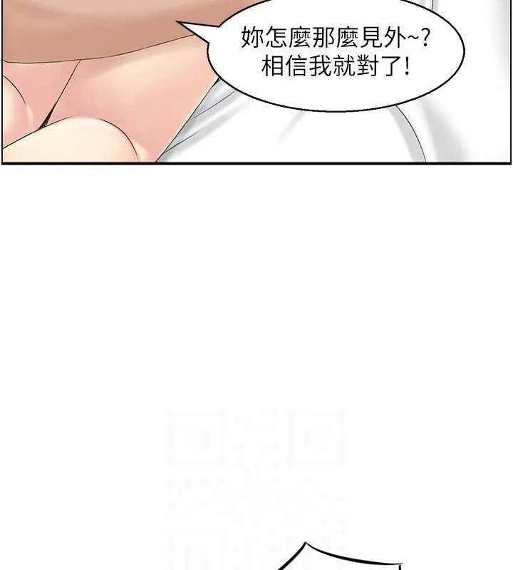 人妻控第33話-腦海裡只有他