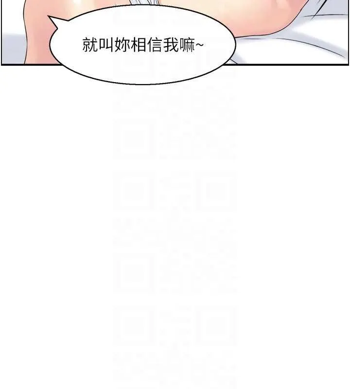 人妻控-第33話-腦海裡只有他 - 图片 51