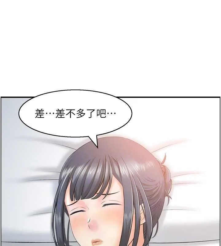 人妻控-第33話-腦海裡只有他 - 图片 93